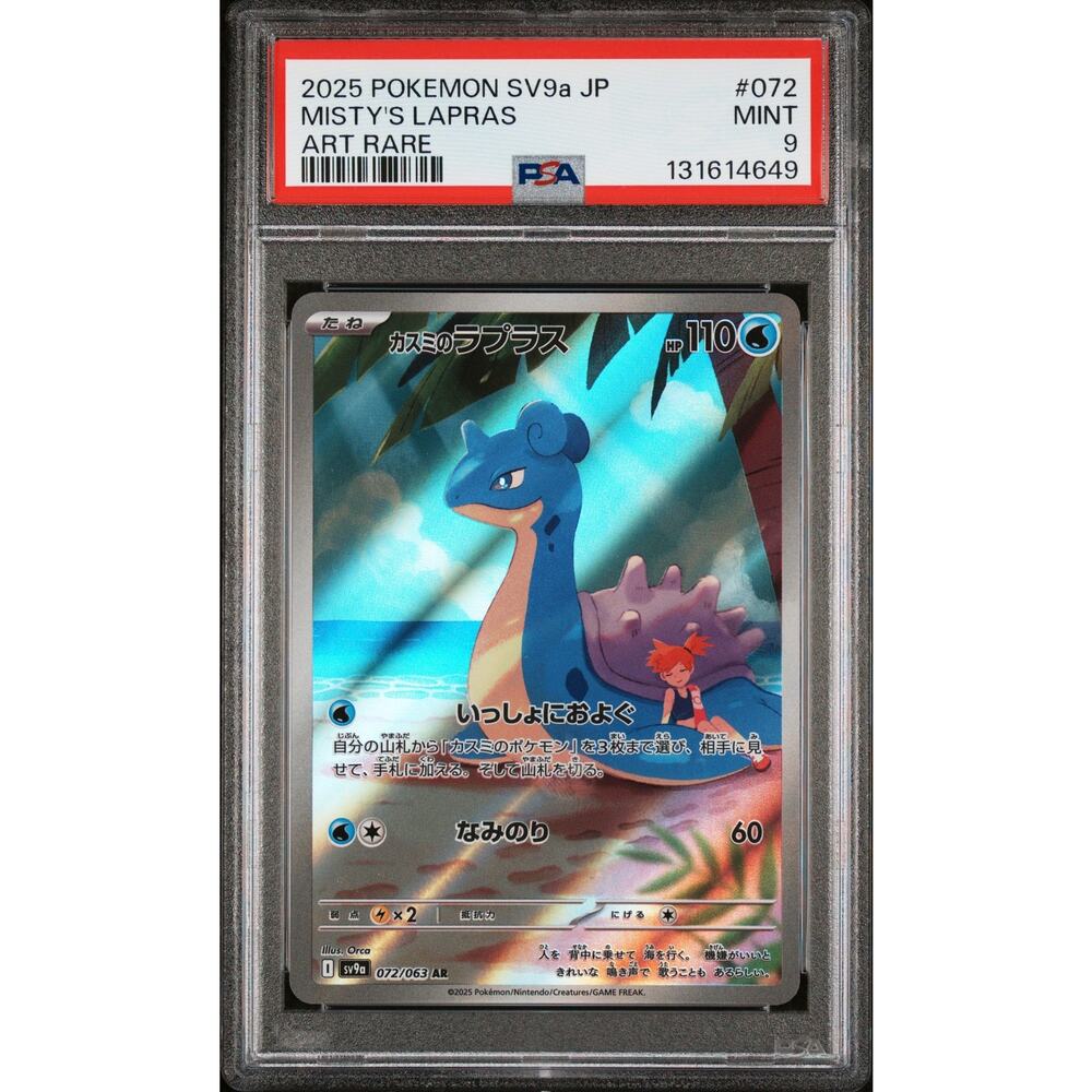 2025 Pokemon Japanese Sv9a-Heat Wave Arena #072 Misty'S Lapras Art Rare PSA 9